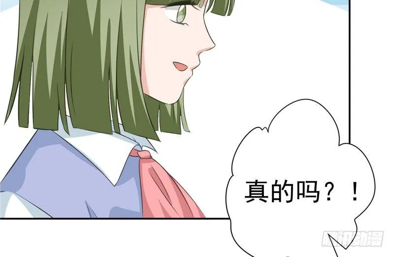 第十六话 让我蹲下吧 第49页