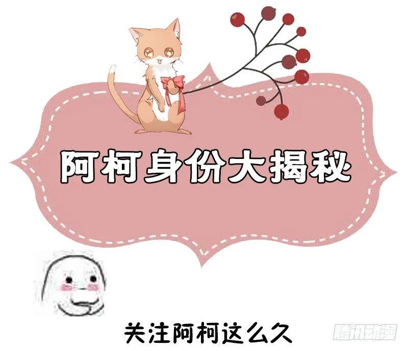 第十六话 让我蹲下吧 第52页
