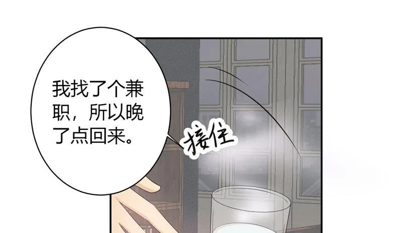 第十四话 很好的兼职 第15页