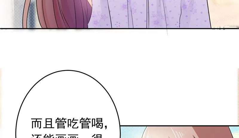 第十四话 很好的兼职 第25页