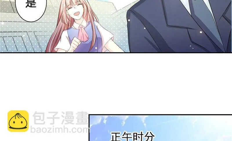 第十四话 很好的兼职 第39页