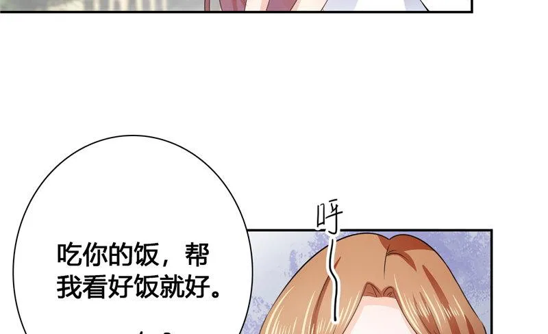 第十四话 很好的兼职 第46页