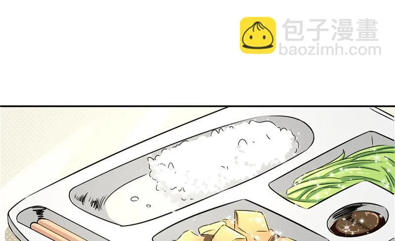 第十四话 很好的兼职 第50页