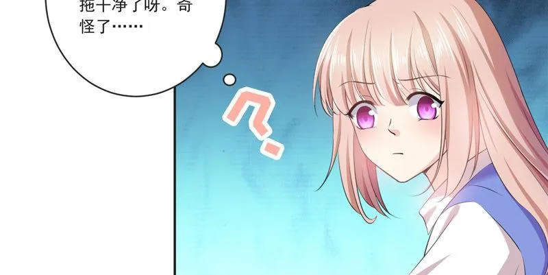 第十三话 要不要验一下？ 第14页