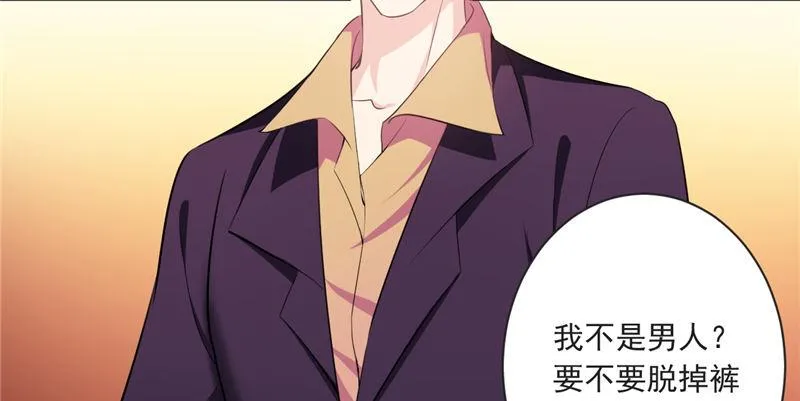 第十三话 要不要验一下？ 第36页