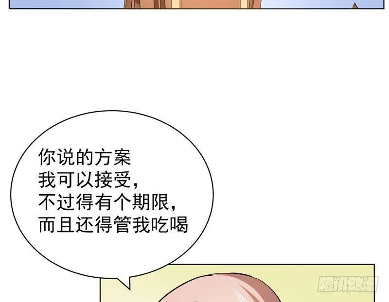 第十二话 签下卖身契 第5页
