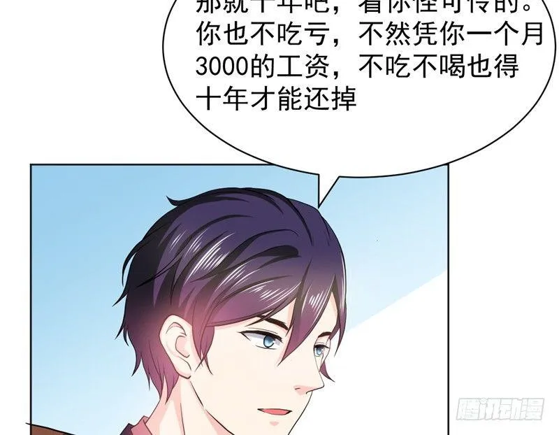 第十二话 签下卖身契 第8页