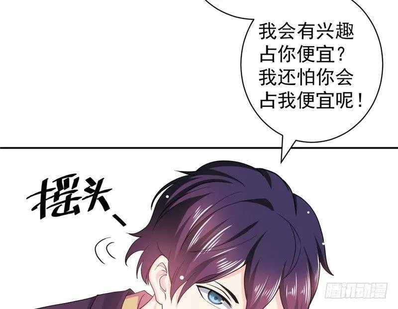第十二话 签下卖身契 第15页