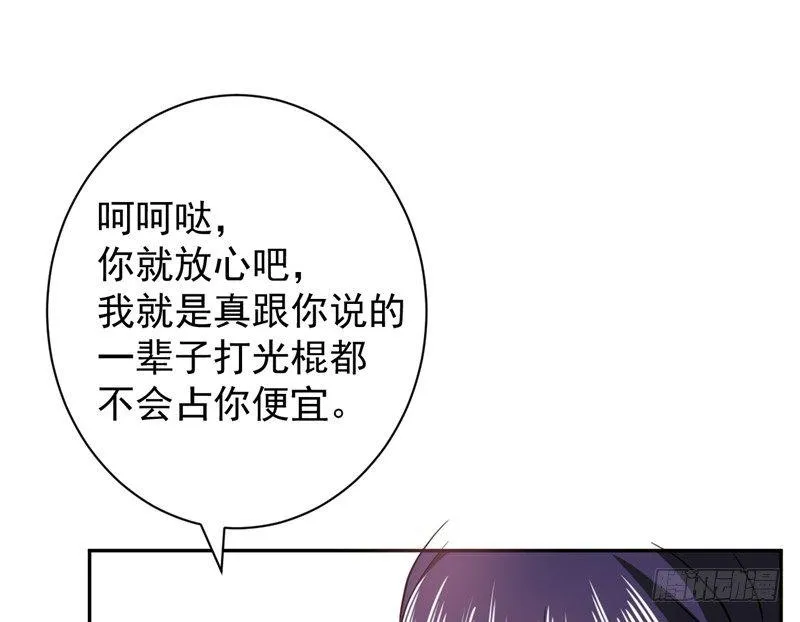 第十二话 签下卖身契 第17页