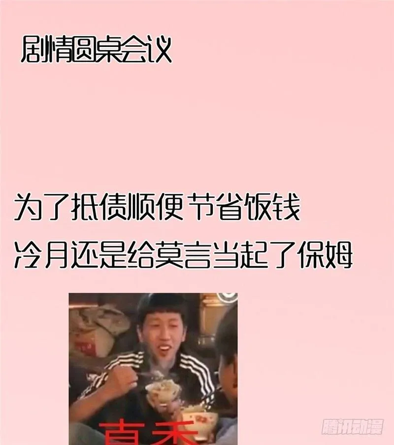 第十二话 签下卖身契 第52页