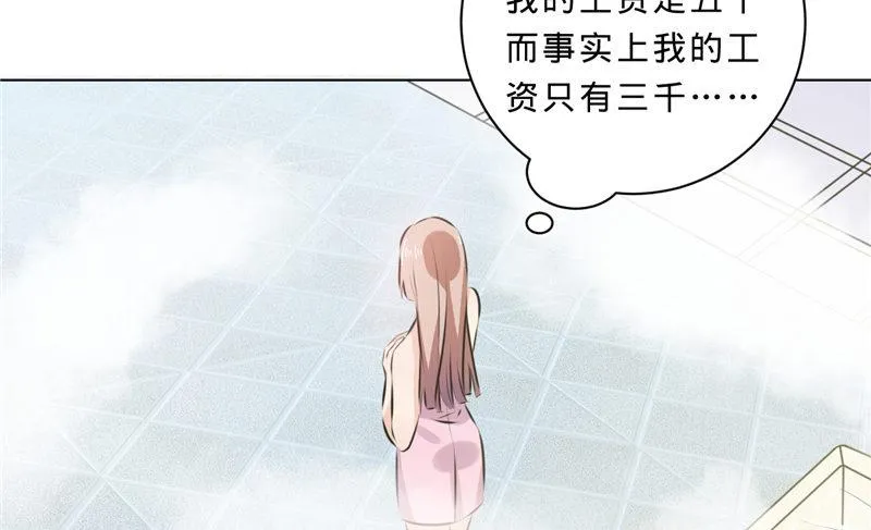 第十一话 下班见咱们 第4页