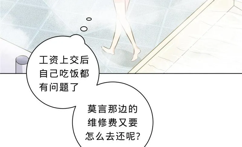 第十一话 下班见咱们 第5页