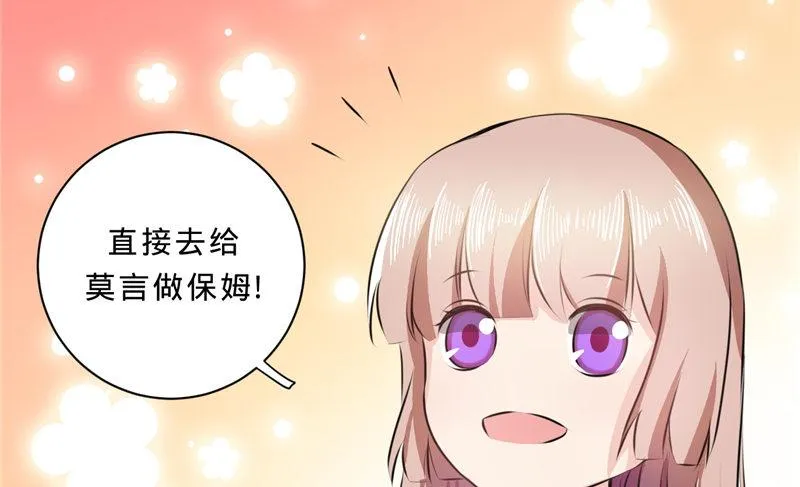 第十一话 下班见咱们 第8页