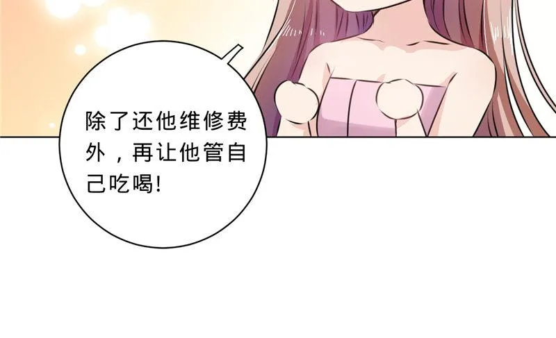 第十一话 下班见咱们 第9页