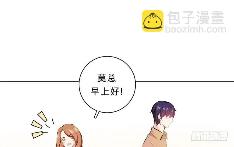 第十一话 下班见咱们 第25页
