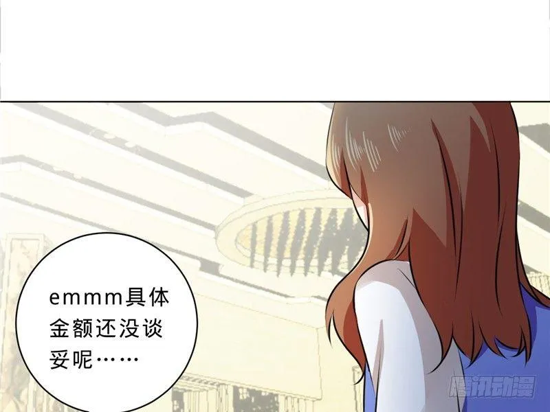 第十一话 下班见咱们 第31页
