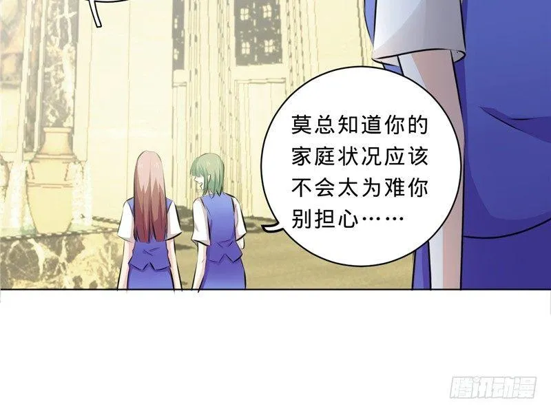 第十一话 下班见咱们 第32页