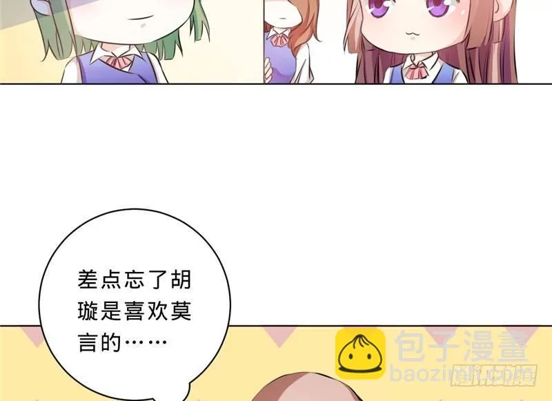 第十一话 下班见咱们 第34页