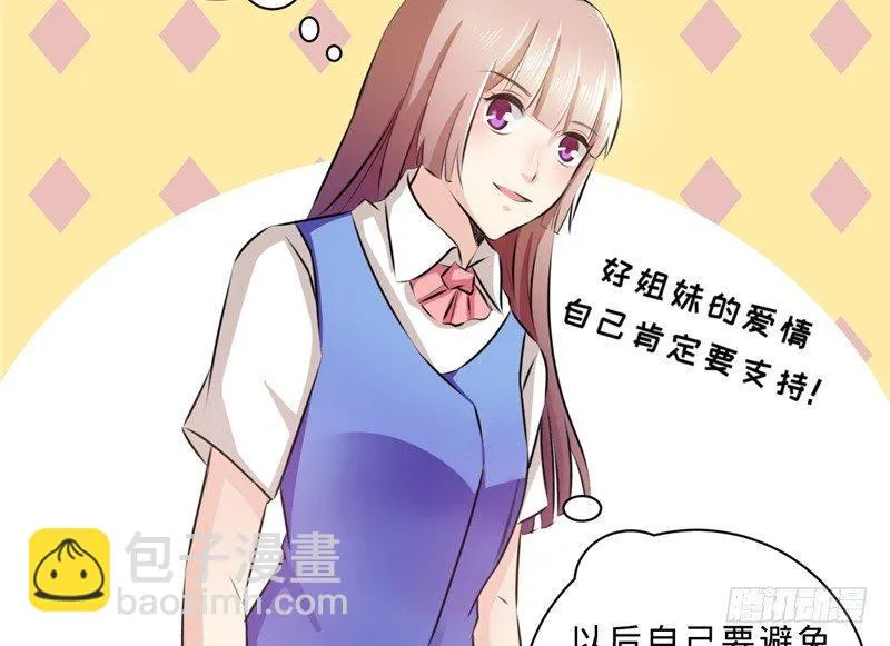 第十一话 下班见咱们 第35页