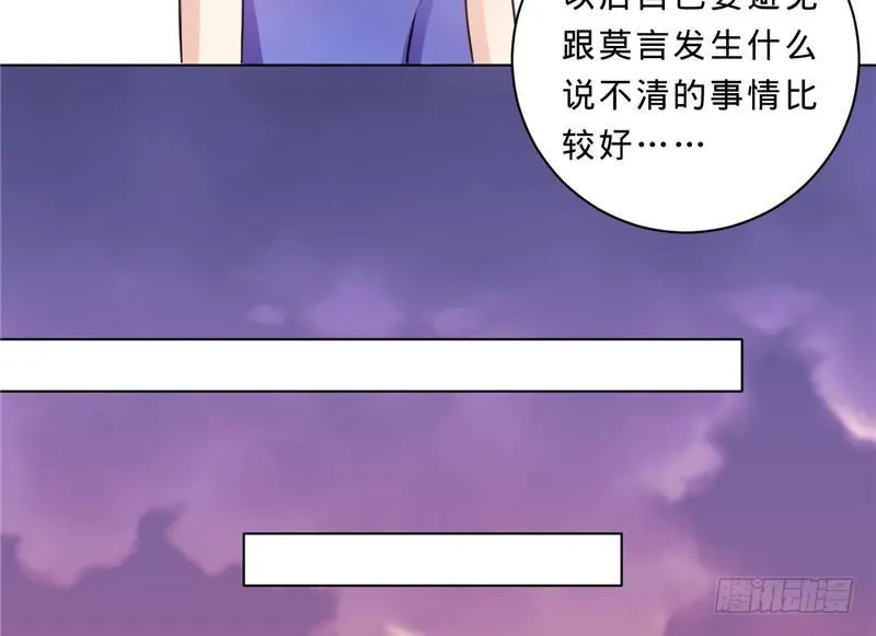 第十一话 下班见咱们 第36页