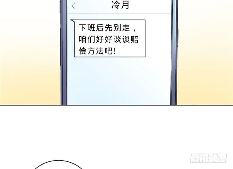 第十一话 下班见咱们 第40页