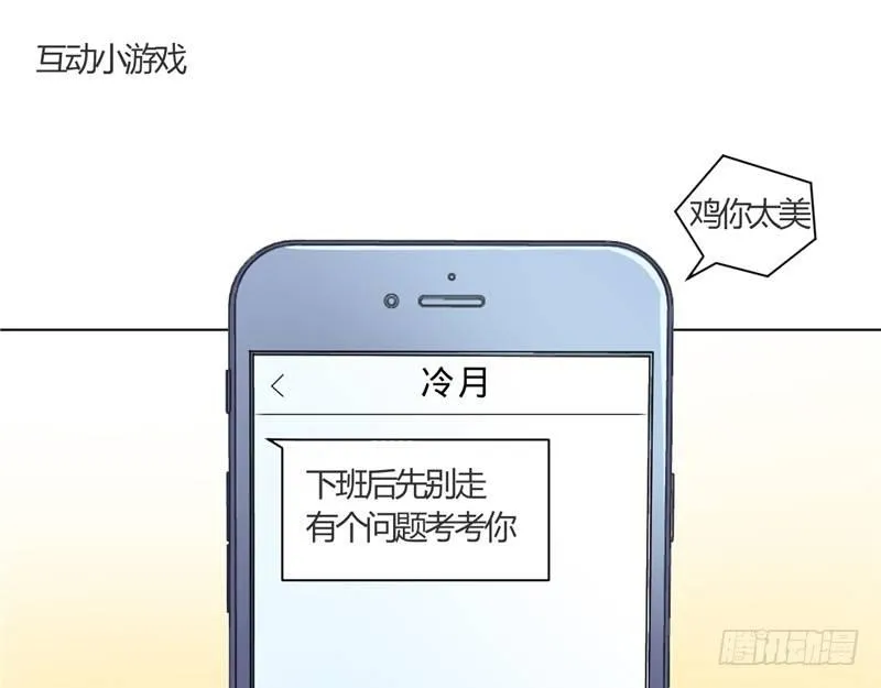 第十一话 下班见咱们 第43页