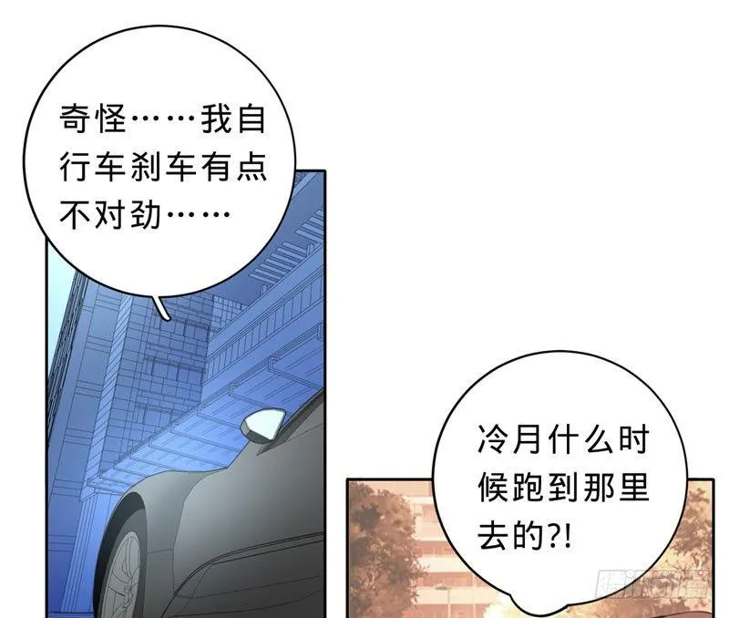 第九话 以身抵债吧 第24页