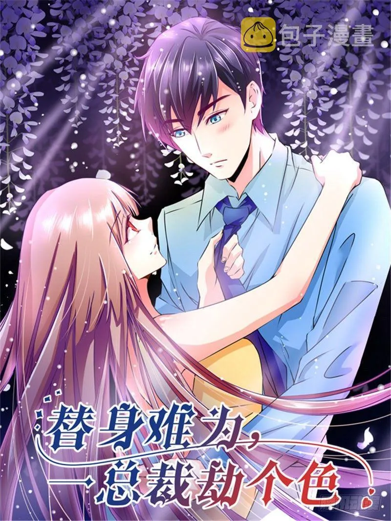 第十话 我能养活你们 第1页