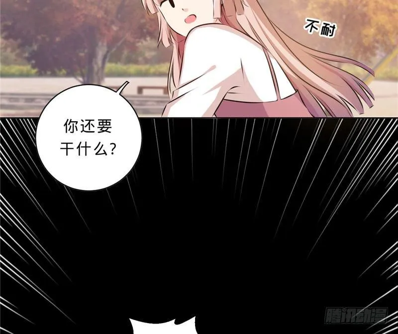 第十话 我能养活你们 第4页