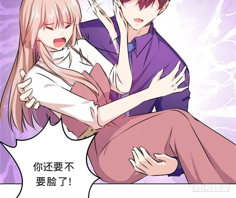 第十话 我能养活你们 第7页