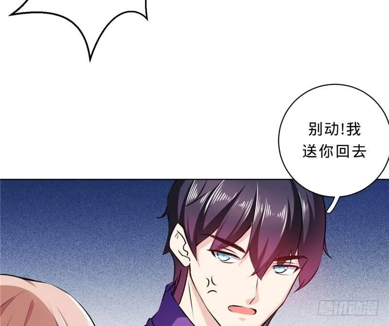 第十话 我能养活你们 第8页