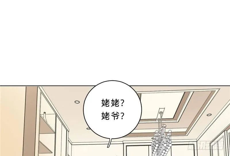 第十话 我能养活你们 第12页