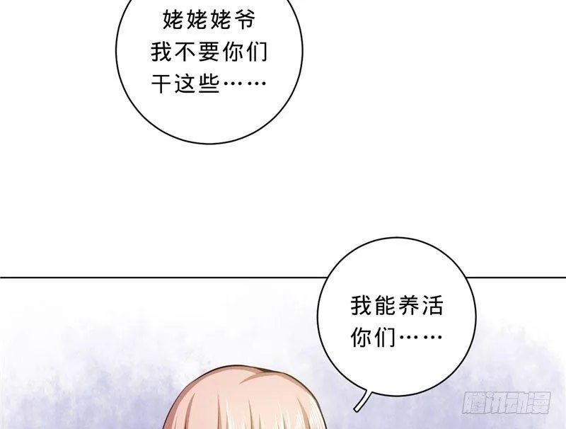 第十话 我能养活你们 第30页