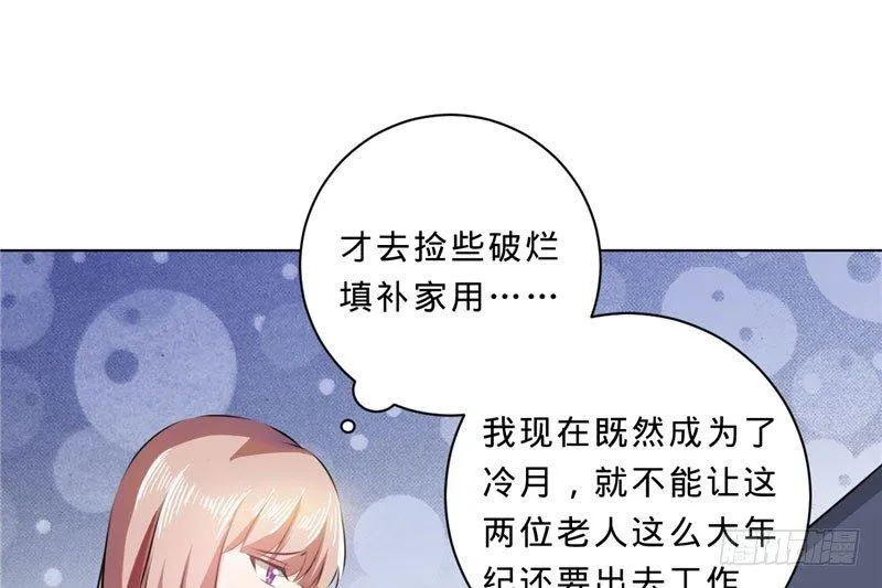 第十话 我能养活你们 第32页