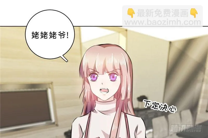 第十话 我能养活你们 第34页