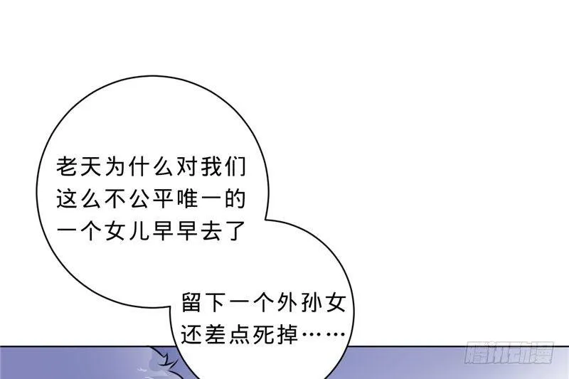 第十话 我能养活你们 第38页