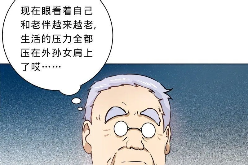 第十话 我能养活你们 第40页