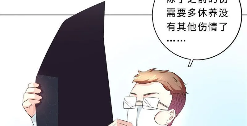 第八话 救命！绑架啦！ 第30页