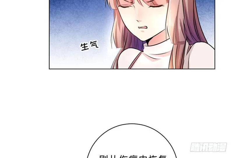 第七话 说吧 怎么赔？ 第2页