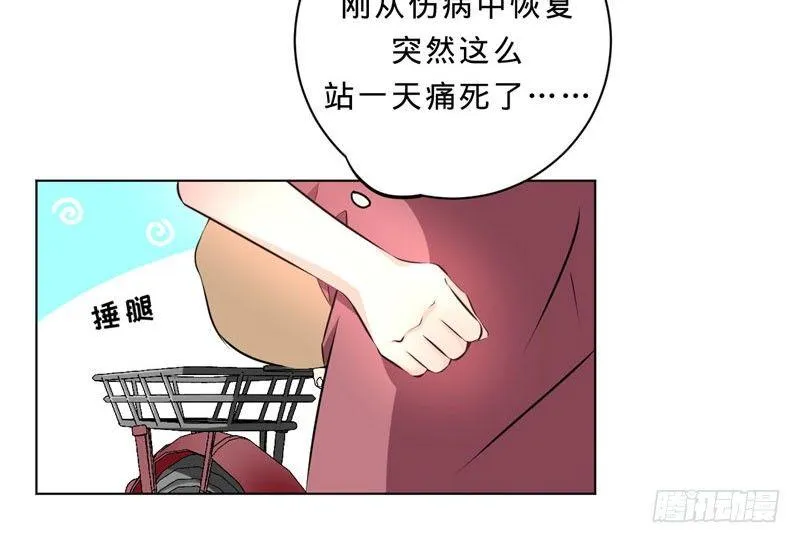 第七话 说吧 怎么赔？ 第3页