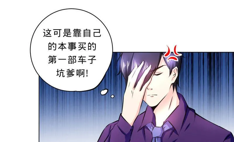 第七话 说吧 怎么赔？ 第11页