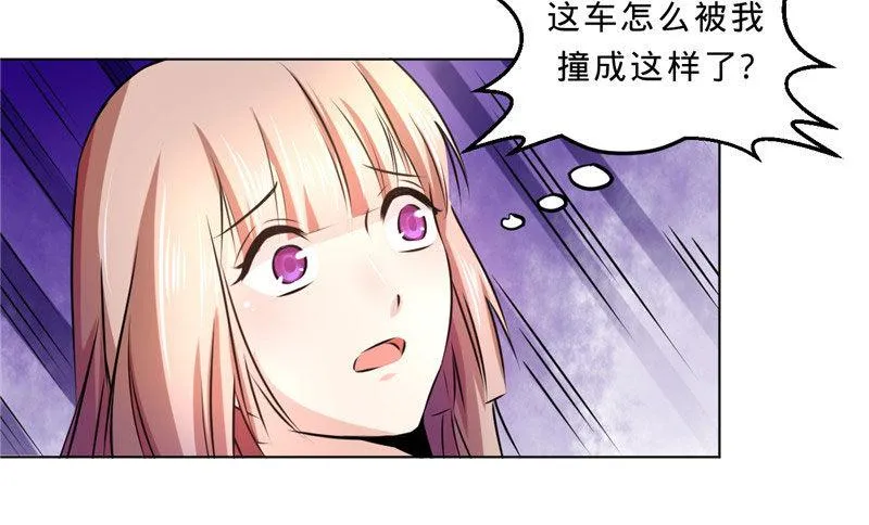 第七话 说吧 怎么赔？ 第13页