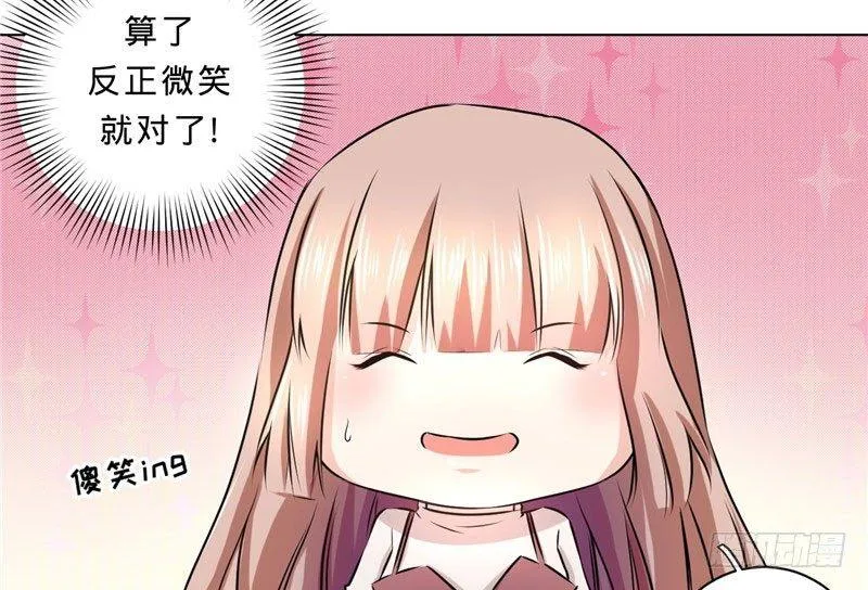 第七话 说吧 怎么赔？ 第23页