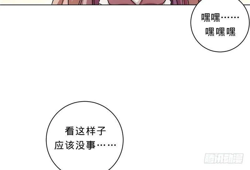 第七话 说吧 怎么赔？ 第24页