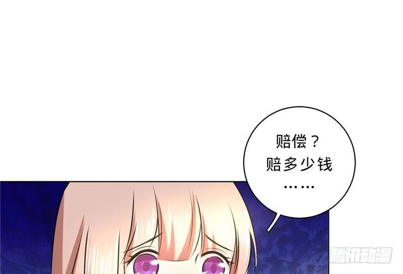 第七话 说吧 怎么赔？ 第29页