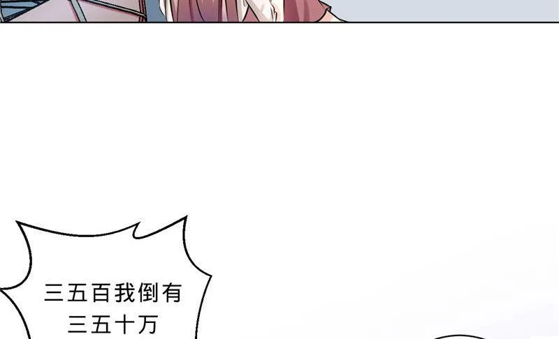 第七话 说吧 怎么赔？ 第33页
