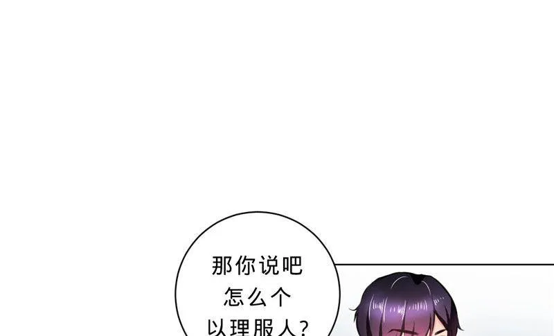 第七话 说吧 怎么赔？ 第36页