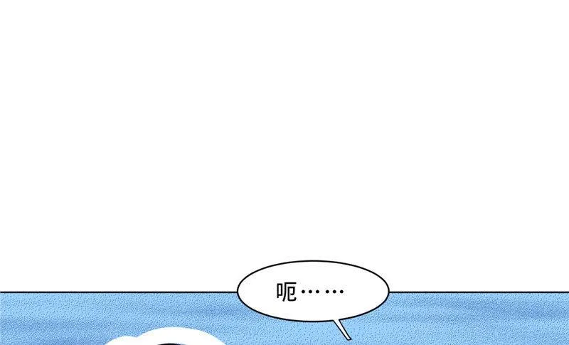 第七话 说吧 怎么赔？ 第38页