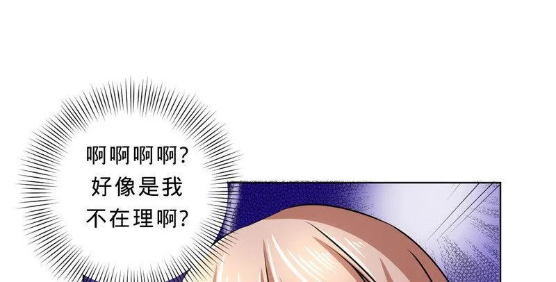 第七话 说吧 怎么赔？ 第41页
