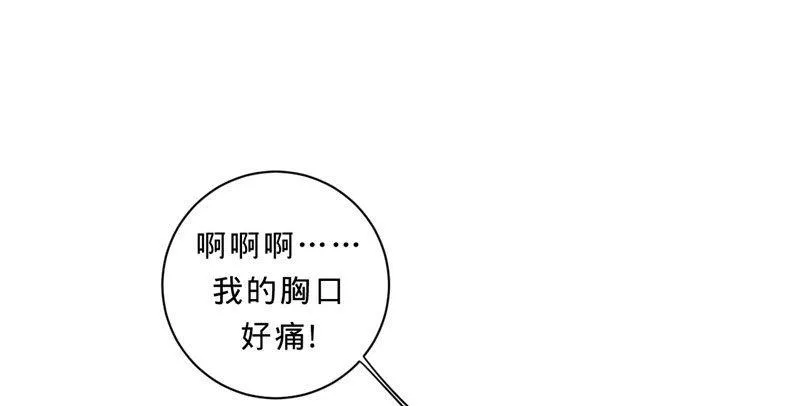 第七话 说吧 怎么赔？ 第46页